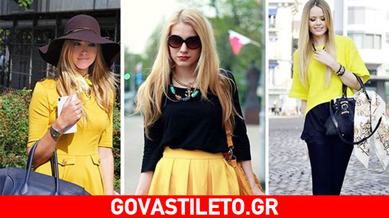 Τρεις εύκολοι τρόποι να φορέσεις κίτρινο με στιλ