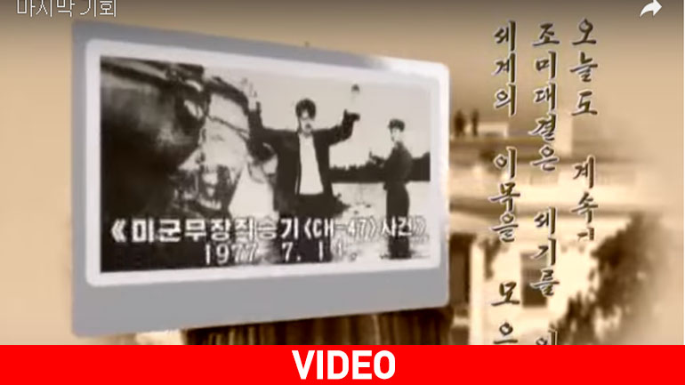 Β. Κορέα: Προπαγανδιστικό βίντεο πυρηνικής επίθεσης στην Ουάσινγκτον