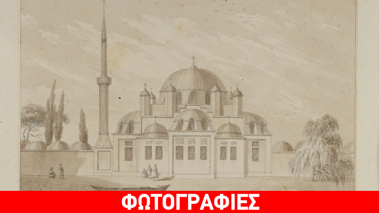 Thomas Hope: Σχέδια της Οθωμανικής Κωνσταντινούπολης» στο Μουσείο Μπενάκη Ισλαμικής Τέχνης