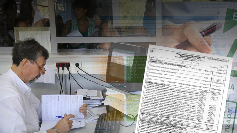 Αντίστροφη μέτρηση για τις φορολογικές δηλώσεις
