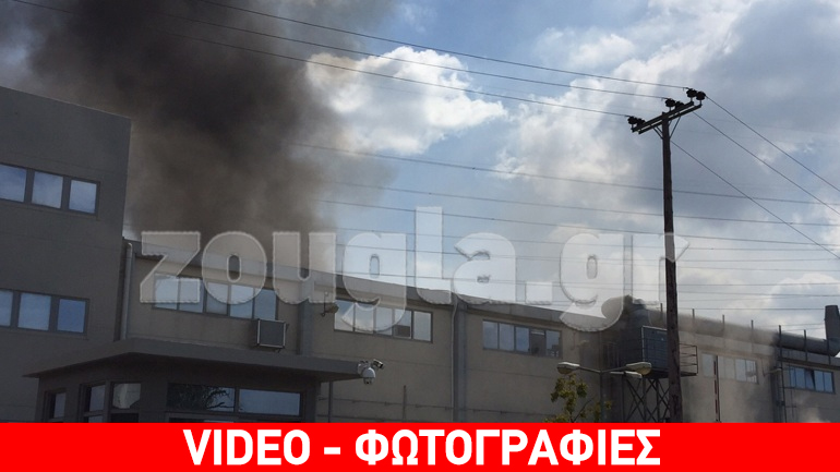 Ασπρόπυργος: Φωτιά σε εργοστάσιο παραγωγής μελανιών