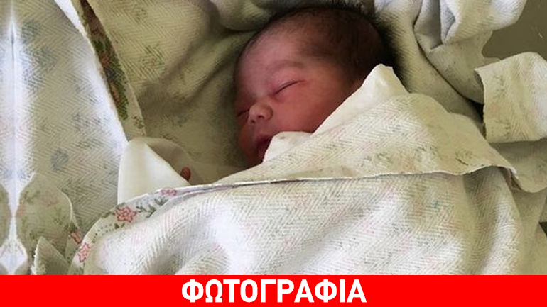 Αυτό είναι το πρώτο προσφυγόπουλο που γεννήθηκε στις Θερμοπύλες