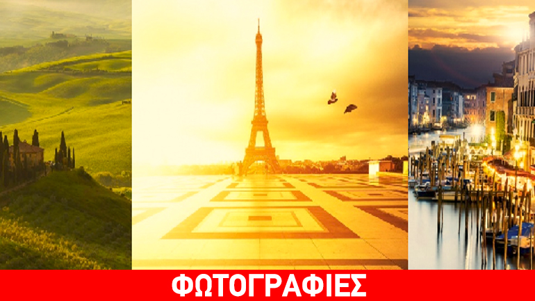 15 απίστευτα μέρη που αξίζει να επισκεφθείτε…