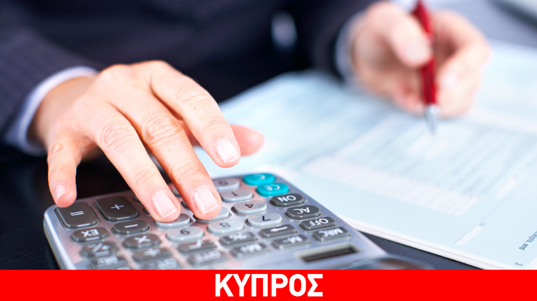 Κύπρος: Άρχισε η υποβολή φορολογικών δηλώσεων μέχρι τις 30 Απριλίου