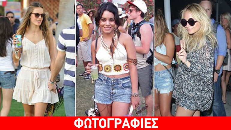 Boho: Πώς να δημιουργήσετε το απόλυτο trend της άνοιξης όπως οι stars!