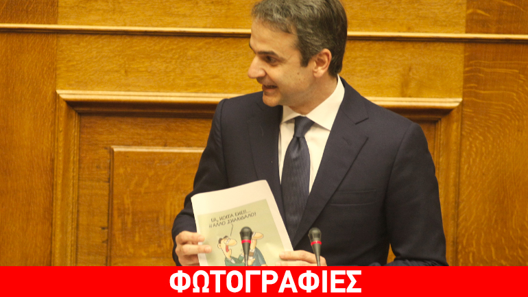 To σκίτσο του Αρκά που παρουσίασε ο Μητσοτάκης