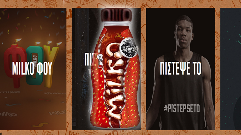 Τώρα νέο MILKO με γεύση ΦΡΑΟΥΛΑ!!!