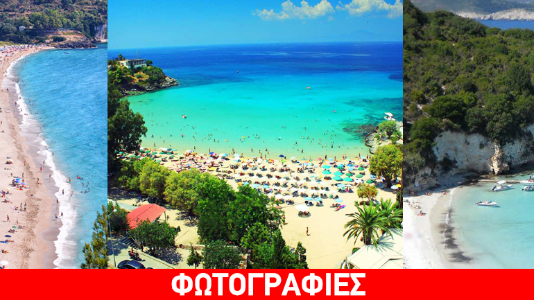 Ελληνικά παραλιακά θέρετρα στα 29 καλύτερα της Ευρώπης