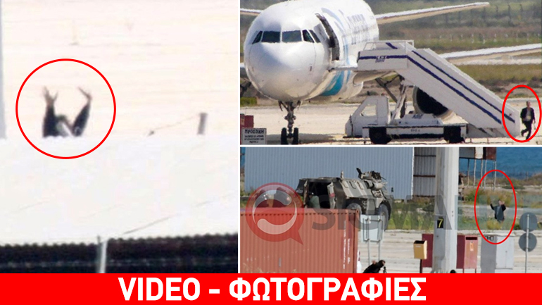 Η στιγμή της σύλληψης Η στιγμή της σύλληψης