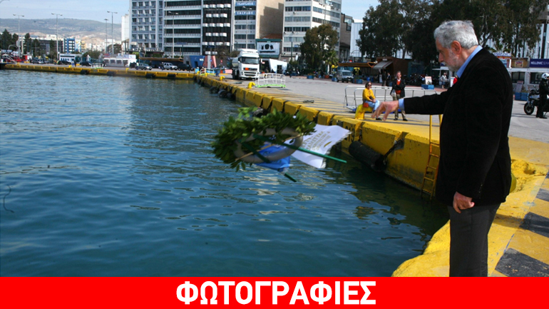Πειραιάς: Μνημόσυνο στη μνήμη ναυτικών