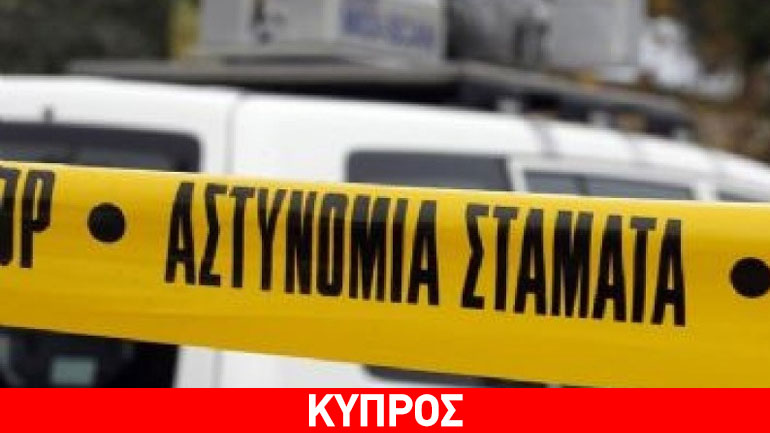 Βρέθηκε απανθρακωμένο πτώμα γυναίκας στην Αγλαντζιά