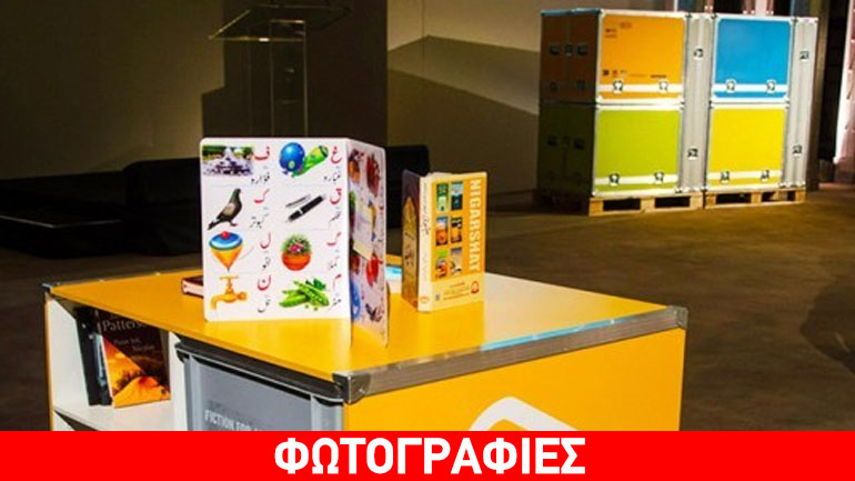 Βιβλιοθήκες Χωρίς Σύνορα και Google εγκαθιστούν «Κουτιά Ιδεών» για τους πρόσφυγες στην Ευρώπη