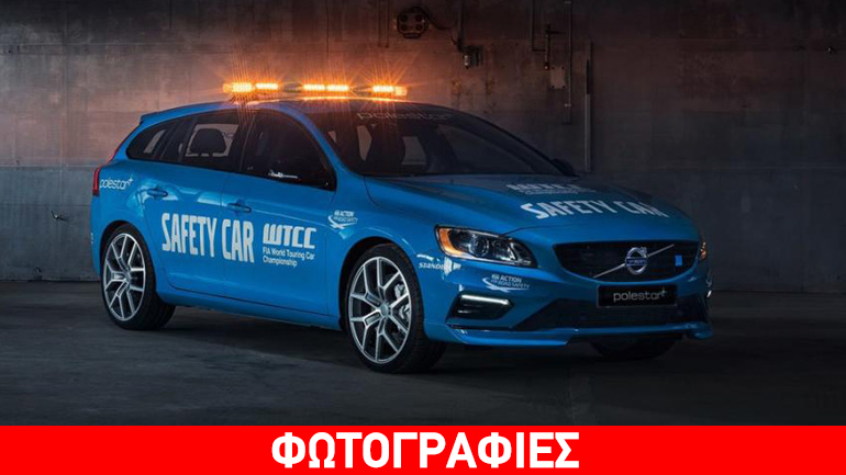 Ένα station υψηλών επιδόσεων αυτοκίνητο ασφαλείας στο WTCC