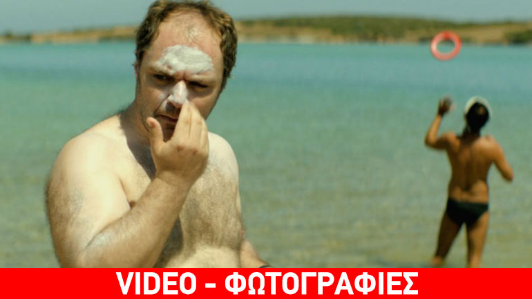 Το τρέιλερ της νέας ταινίας του Αργύρη Παπαδημητρόπουλου «Suntan»