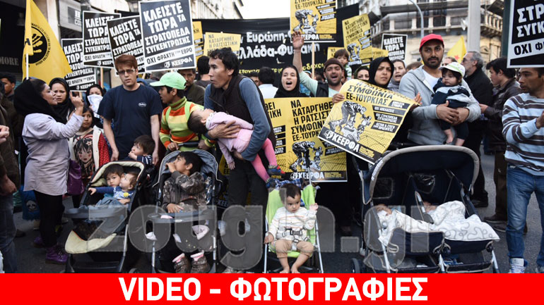 Πορεία προσφύγων και μεταναστών στο κέντρο της Αθήνας