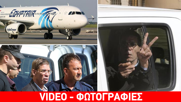 Βαρύ κατηγορητήριο για τον αεροπειρατή Βαρύ κατηγορητήριο για τον αεροπειρατή