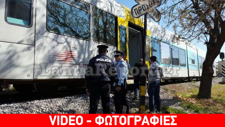 Λαμία: Τον παρέσυρε το τρένο μέσα στην πόλη