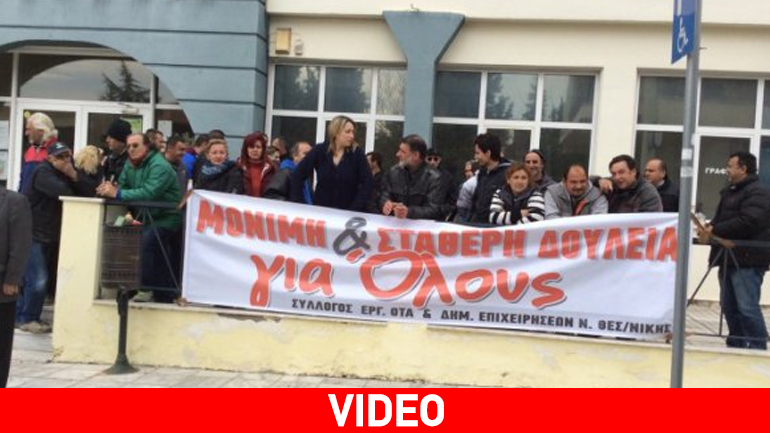 Πορεία διαμαρτυρίας των εργαζομένων ΟΤΑ στο Ωραιόκαστρο