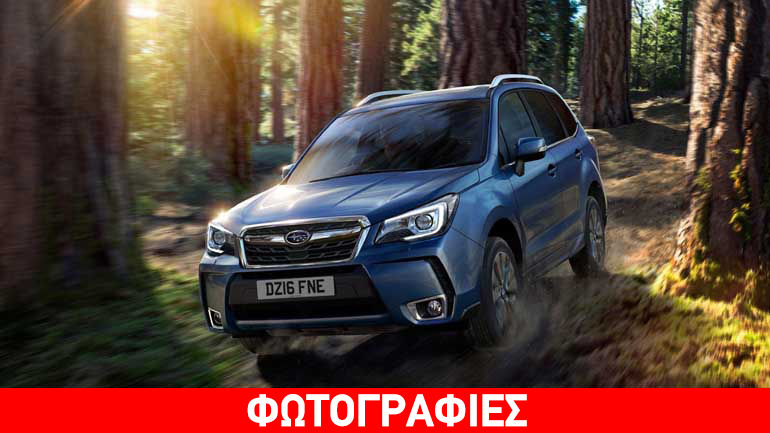 Αέρας φρεσκάδας για το Subaru Forester