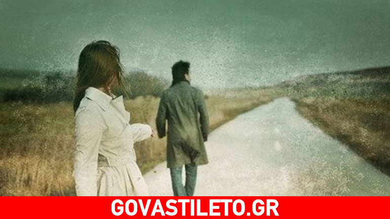Οι λόγοι για τους οποίους σας χωρίζει ένας άντρας