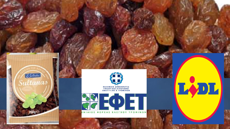 Aνακαλείται σταφίδα από τα ράφια των LIDL