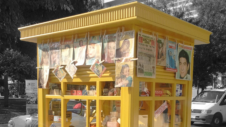 Ούτε περίπτερο…