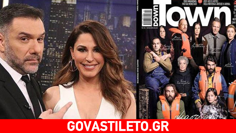 Η Παπουτσάκη αδειάζει το εξώφυλλο με τους celebrities-πρόσφυγες: «Δικαίως τσίνησαν όλοι»