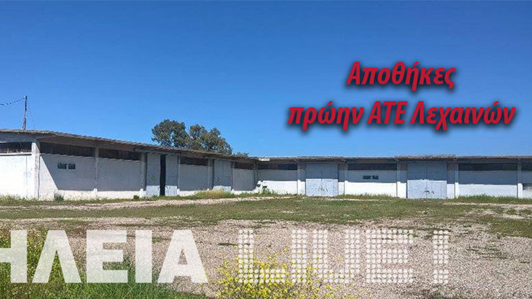 Ηλεία: Συνεχίζεται η αναζήτηση νέων χώρων φιλοξενίας προσφύγων