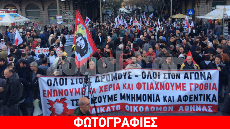Συλλαλητήριο του ΠΑΜΕ στην Ομόνοια για ασφαλιστικό
