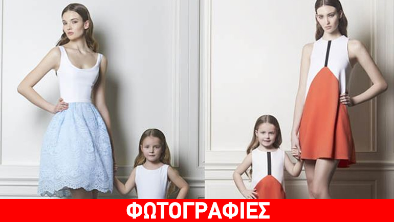 Αυτή είναι η «Mum&Daughter Collection» της Σήλιας Κριθαριώτη