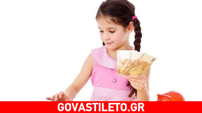 Πώς θα μιλήσετε στο παιδί για τα χρήματα