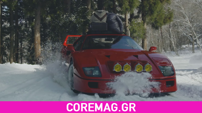 Αλυσίδες σε Ferrari F40