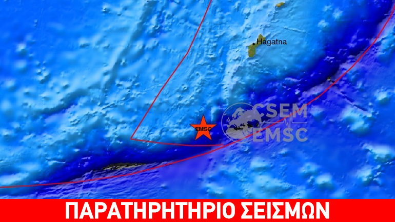 Σεισμός 5,5R στo Γκουάμ