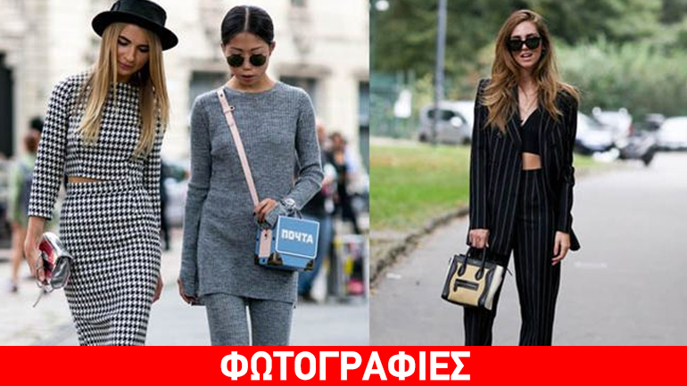 Τα ασορτί σύνολα είναι η απόλυτη τάση!