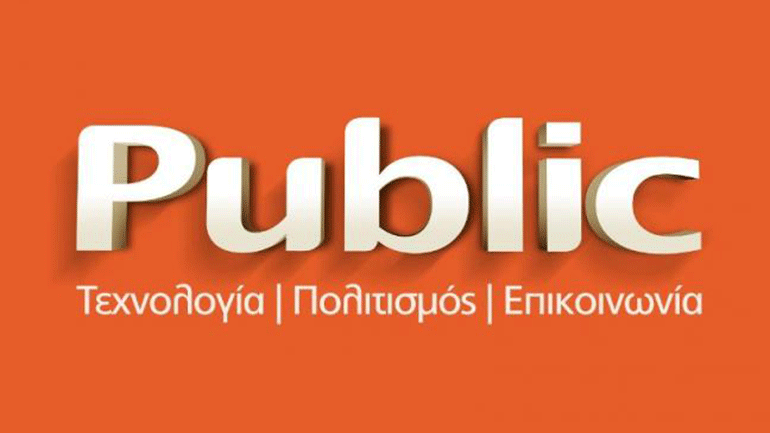 Έξι Βραβεία για τα Public!