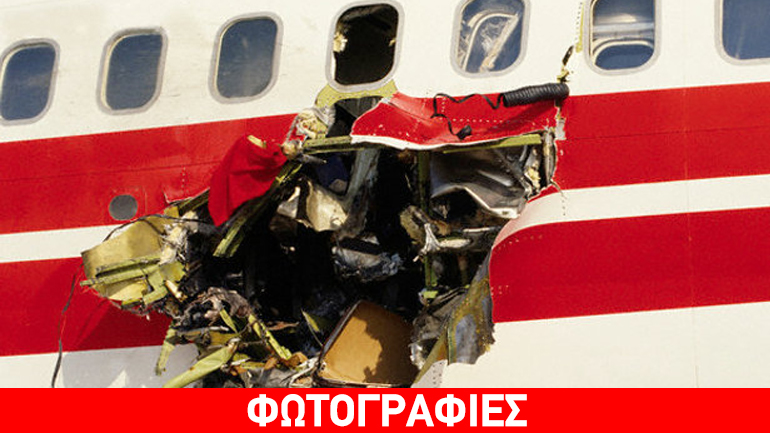 2 Απριλίου 1986: Τρόμος πάνω από το Άργος