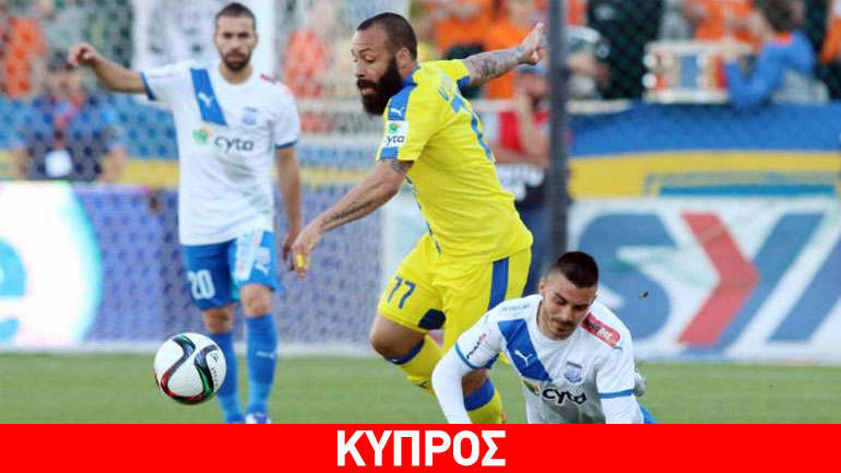 Κύπρος: Έσωσε τον βαθμό στις καθυστερήσεις ο ΑΠΟΕΛ