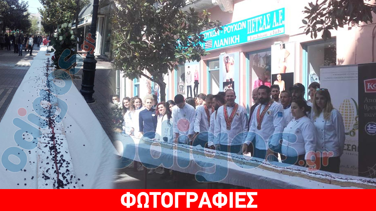 Πύργος: Φραουλόπιτα 120 μ. για Γκίνες!