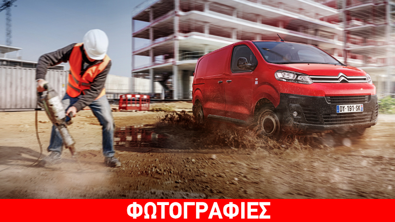 Τα χαρακτηριστικά του νέου Citroen Jumpy Τα χαρακτηριστικά του νέου Citroen Jumpy