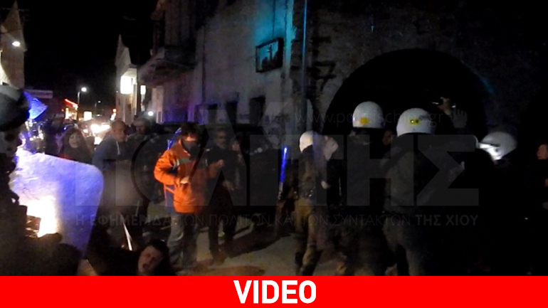 Επεισόδια με ΜΑΤ και κατοίκους στη Χίο