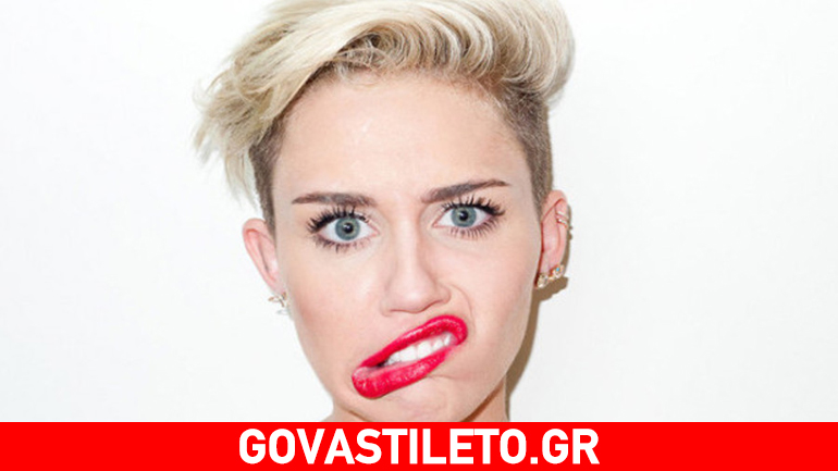 Διαβάστε ποιο είναι το πραγματικό όνομα της Miley Cyrus!