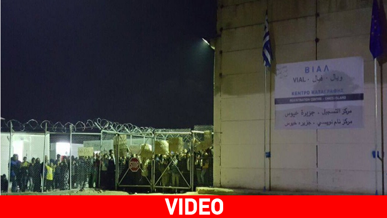 Χίος: Αναταραχή στη ΒΙΑΛ ενόψει των αυριανών επαναπροωθήσεων