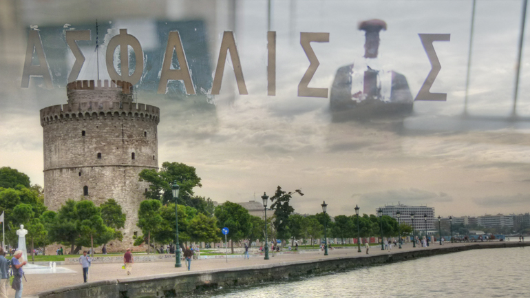 Το απόγευμα η διαμαρτυρία κατά του ασφαλιστικού από σωματεία της Θεσσαλονίκης