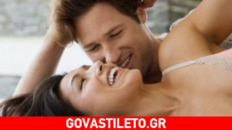 Tο σεξ λειτουργεί και ως φάρμακο