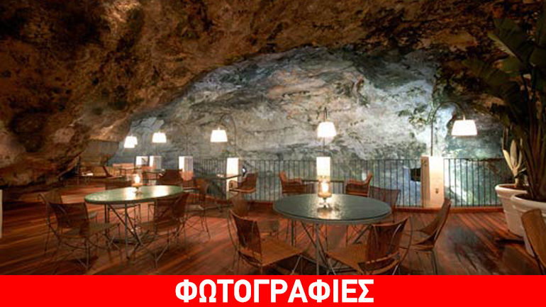 Δείπνο μέσα σε μια σπηλιά!
