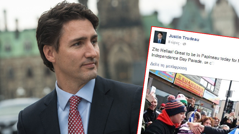 Καναδός πρωθυπουργός: Ζito Hellas!