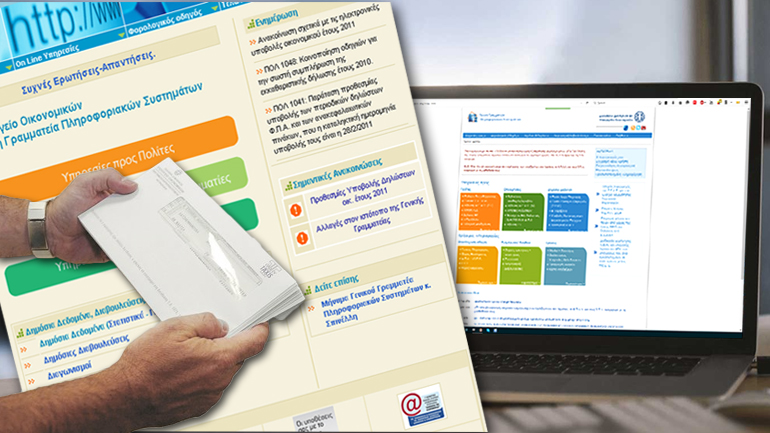 Ράβε… ξήλωνε με τις φορολογικές δηλώσεις