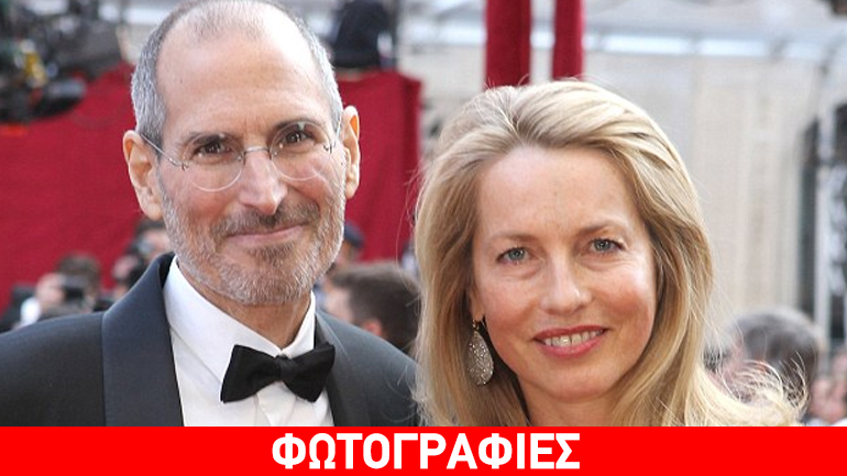 Η περιουσία της χήρας του Steve Jobs προκαλεί… ίλιγγο