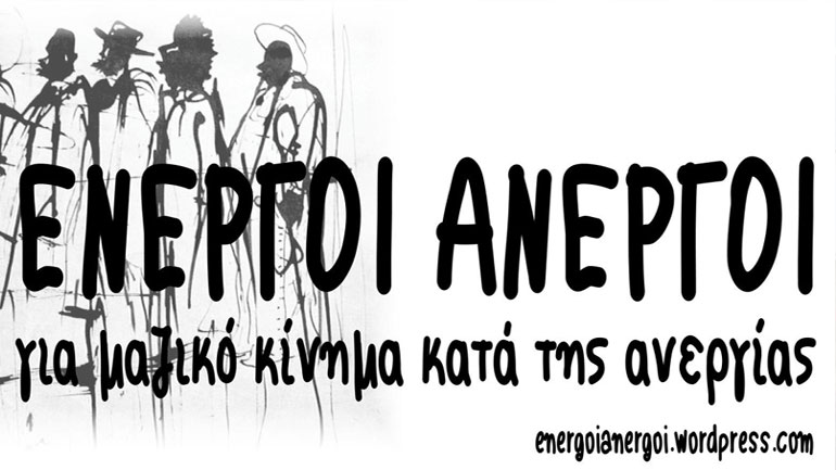 Συλλογή υπογραφών για την χορήγηση έκτακτου επιδόματος το Πάσχα