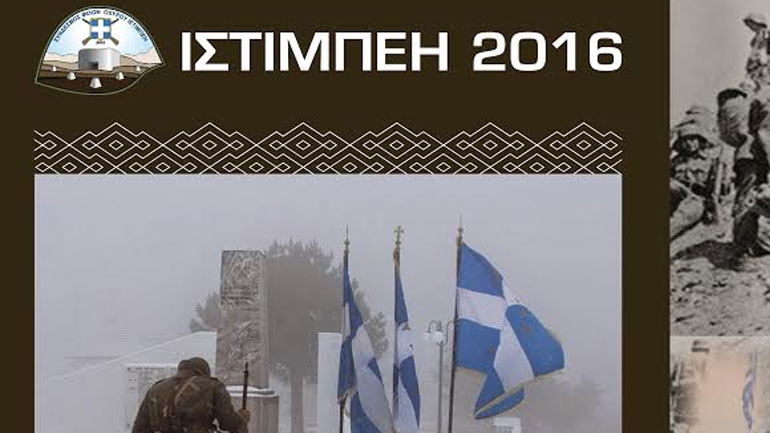 Αναπαράσταση της Μάχης των Οχυρών την Κυριακή